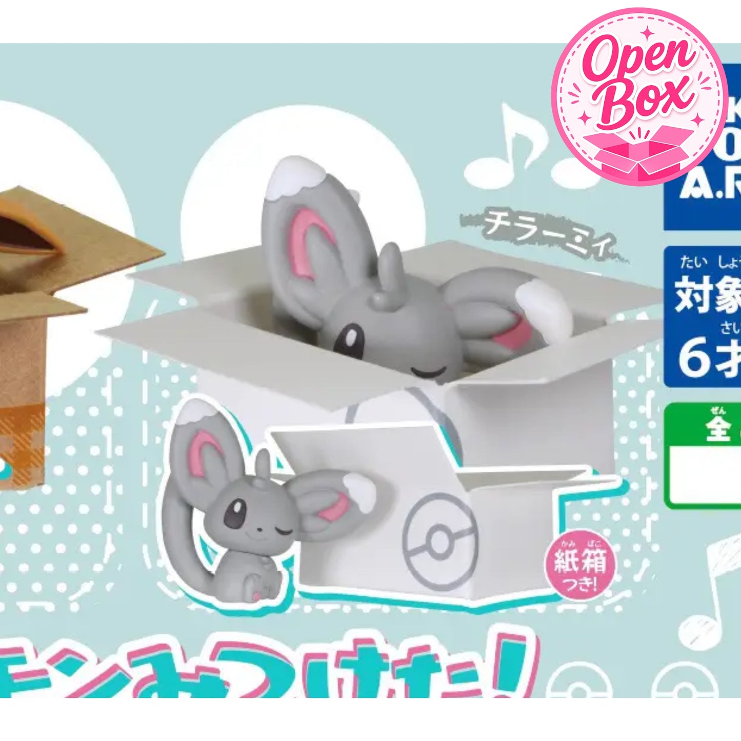Pokémon Found! Mascot Box Play ~ Gashapon Einzelfigur