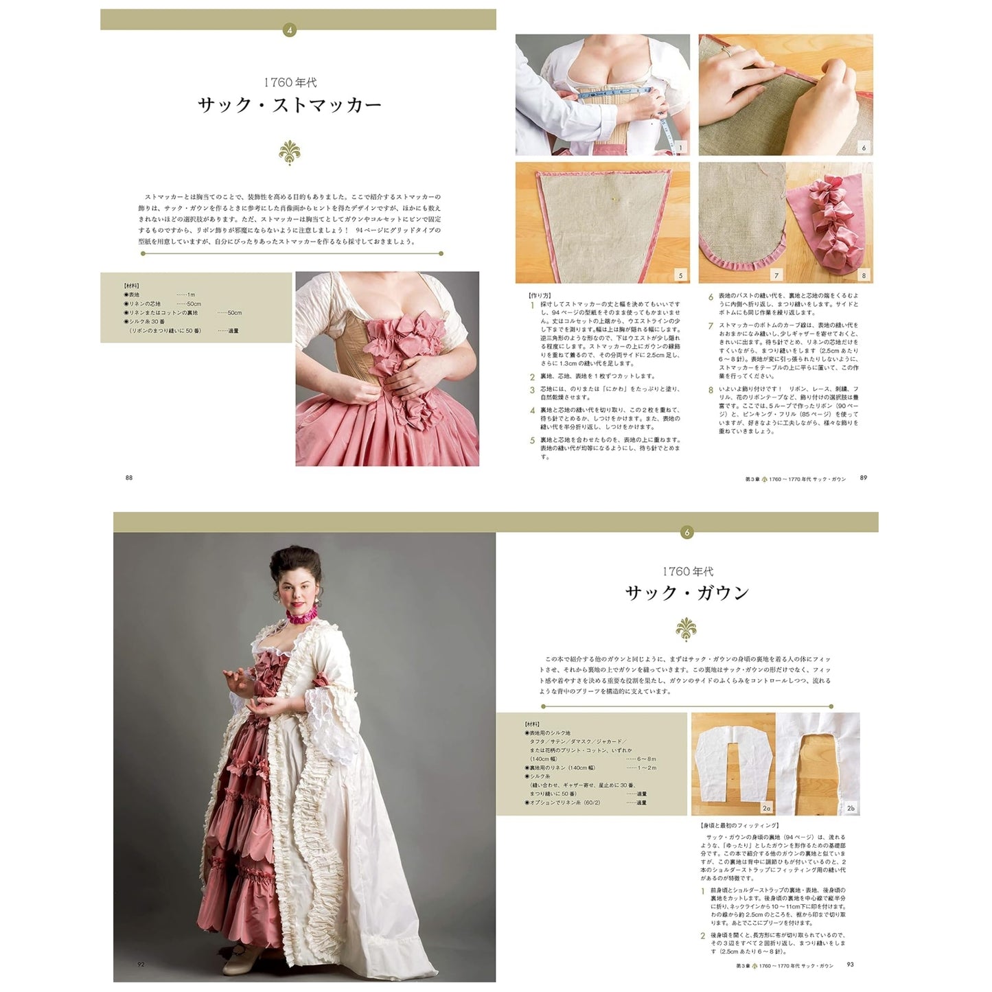 18th Century Dressmaking – Kleider des 18. Jahrhunderts | japanisches DIY Buch