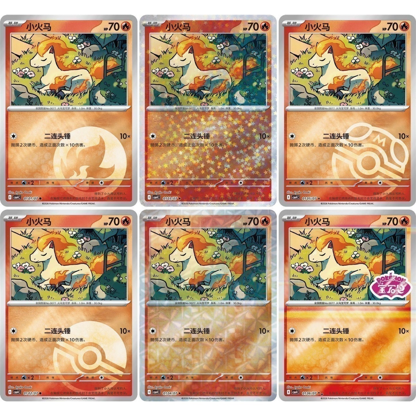 Pokémon TCG - CBB4C Gem Pack Vol. 4 - Booster Display mit 18 Boosterpacks *Simplified Chinese*