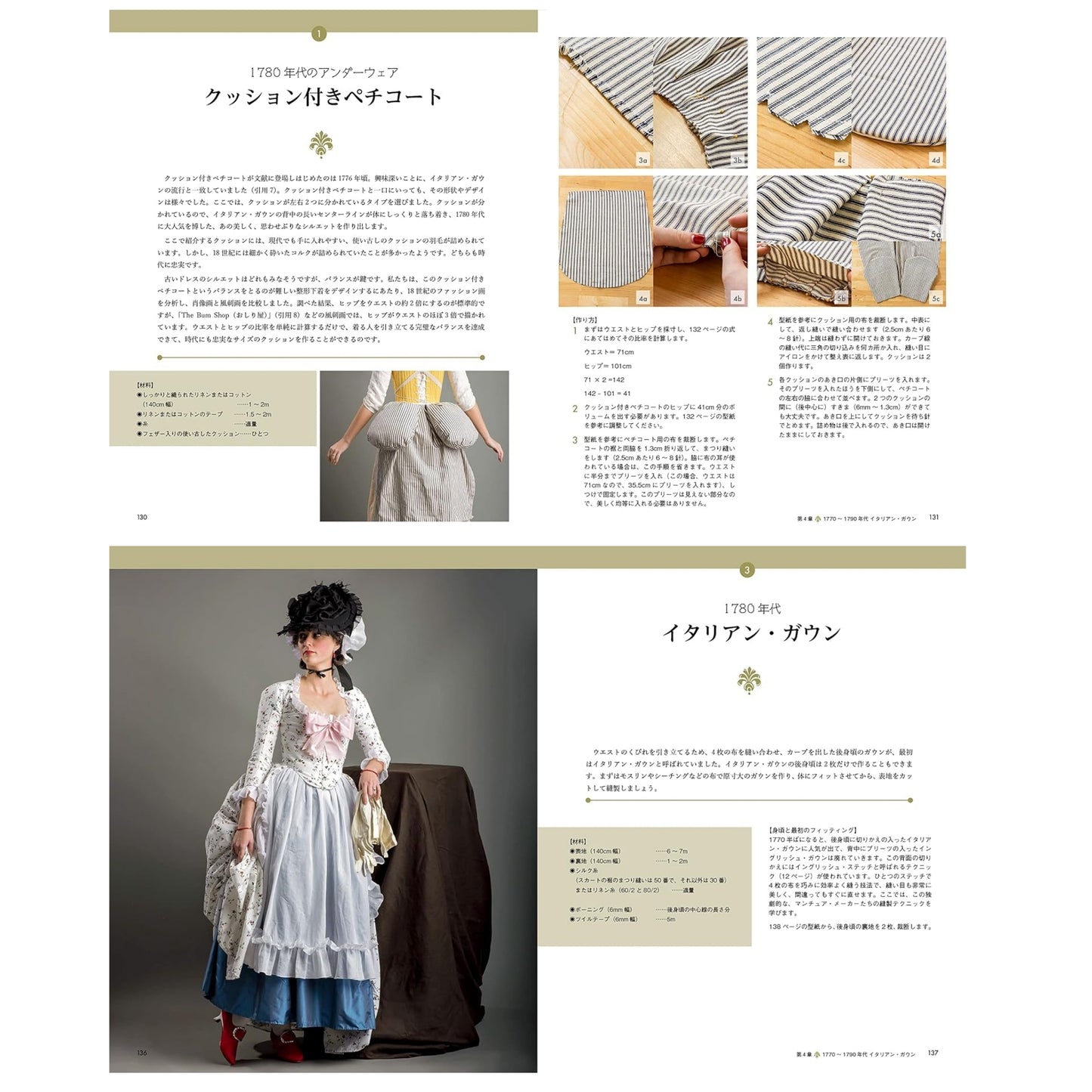 18th Century Dressmaking – Kleider des 18. Jahrhunderts | japanisches DIY Buch