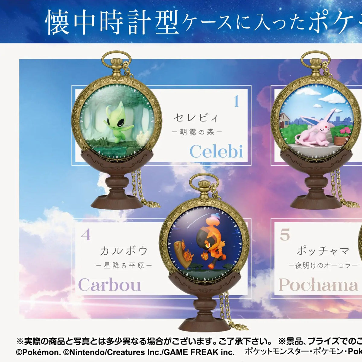 Pokémon Kaichu Collection | Re-Ment Diorama Figuren