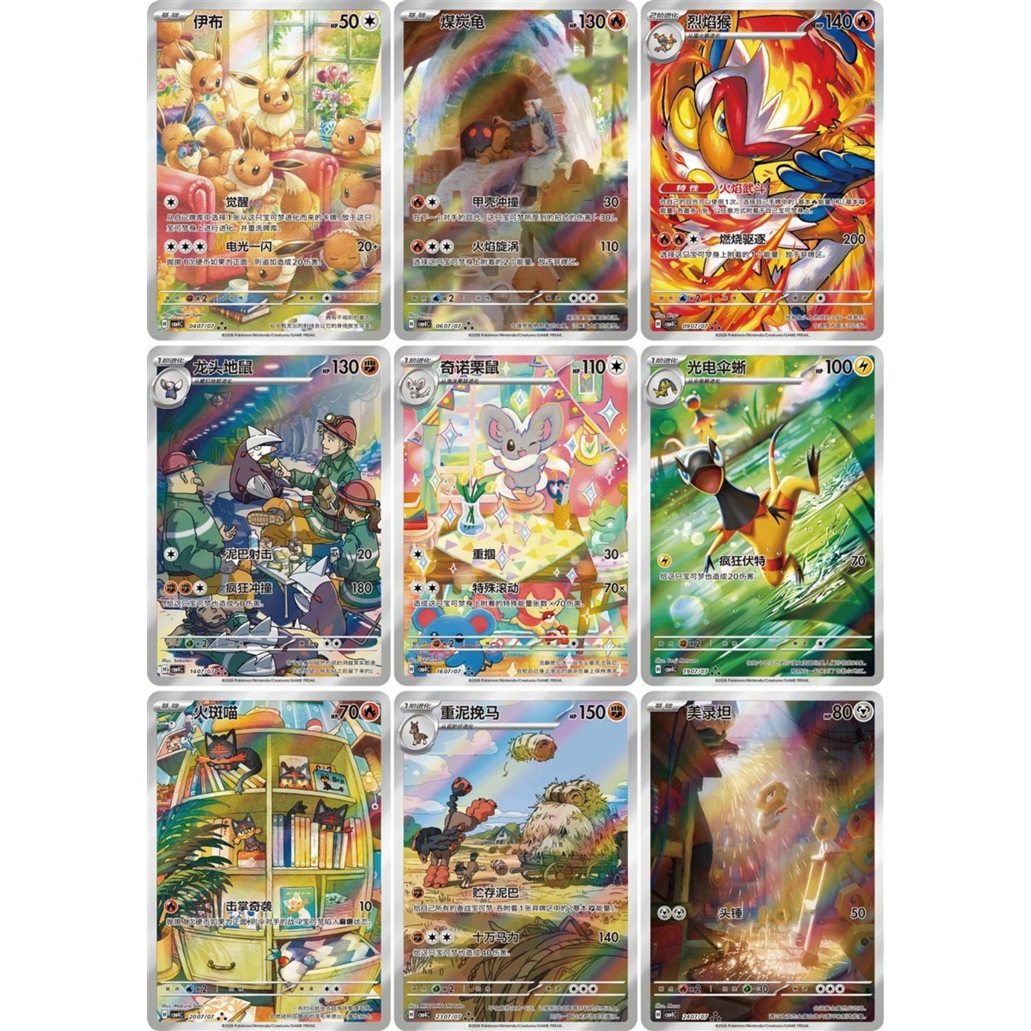 Pokémon TCG - CBB4C Gem Pack Vol. 4 - Booster Display mit 18 Boosterpacks *Simplified Chinese*