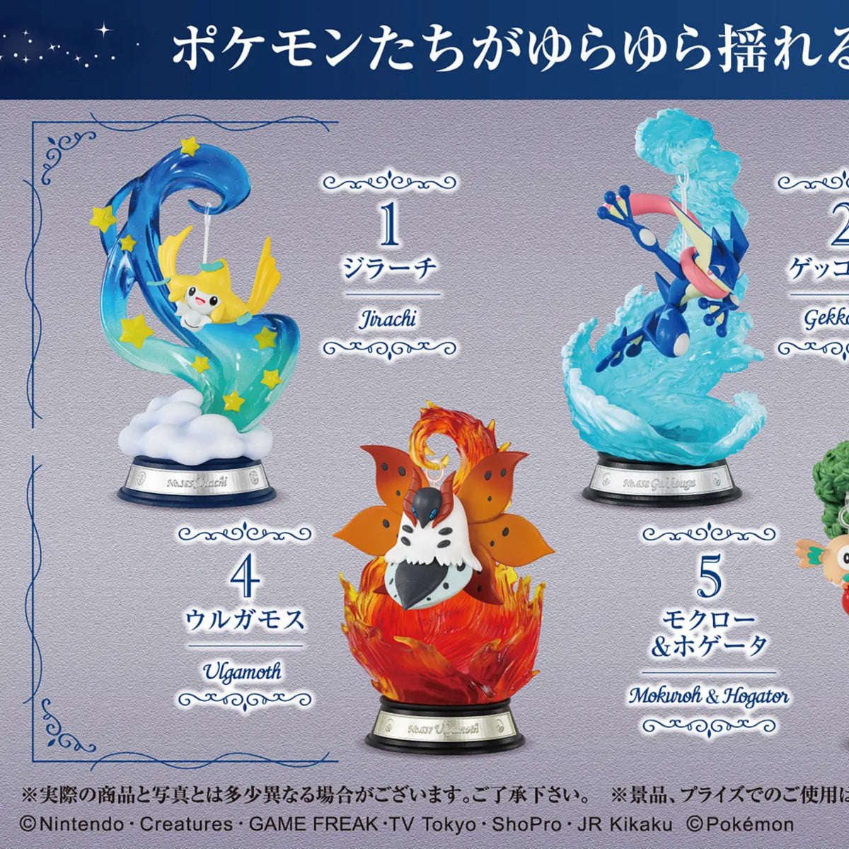 Pokémon Swing Vignette Collection 3 – Re-Ment Diorama Figuren