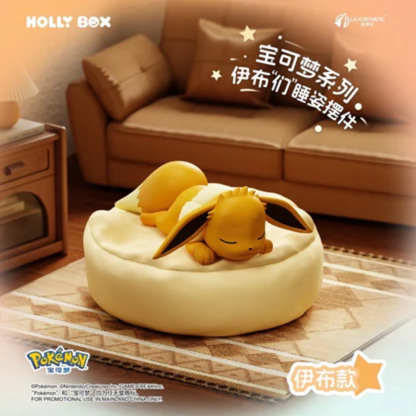 Pokémon ~ Eeveelutions Sleeping Serie ~ Holly Box Trading Figur - Einzelfigur: Evoli