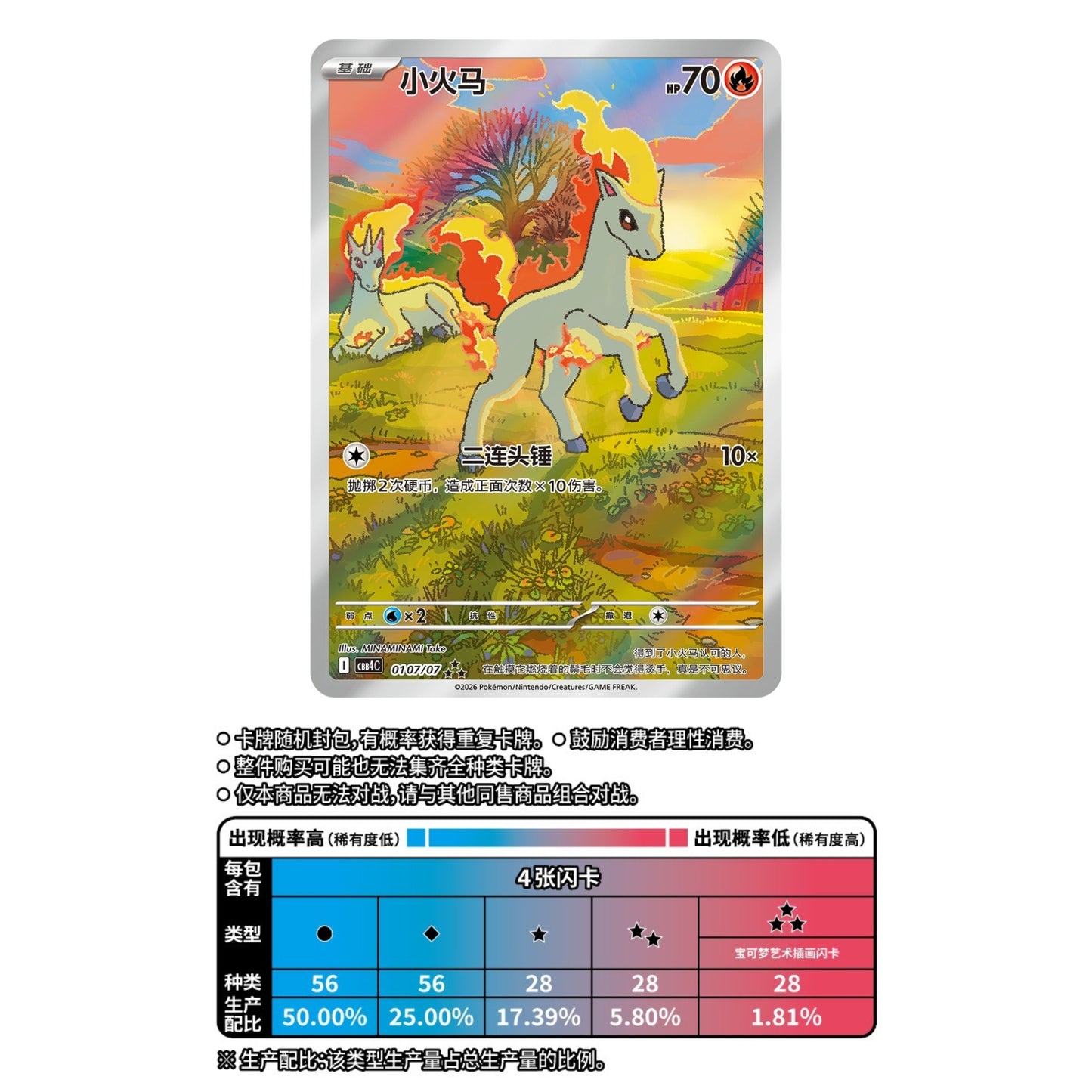 Pokémon TCG - CBB4C Gem Pack Vol. 4 - Booster Display mit 18 Boosterpacks *Simplified Chinese*