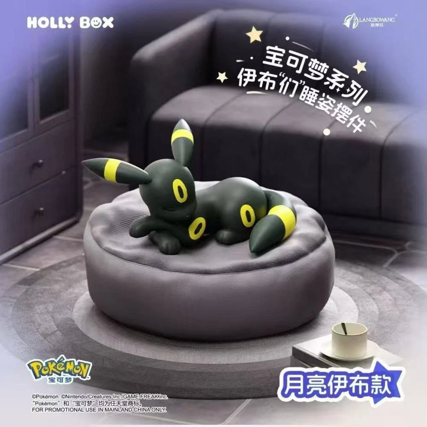Pokémon ~ Eeveelutions Sleeping Serie ~ Holly Box Trading Figur - Einzelfigur: Nachtara