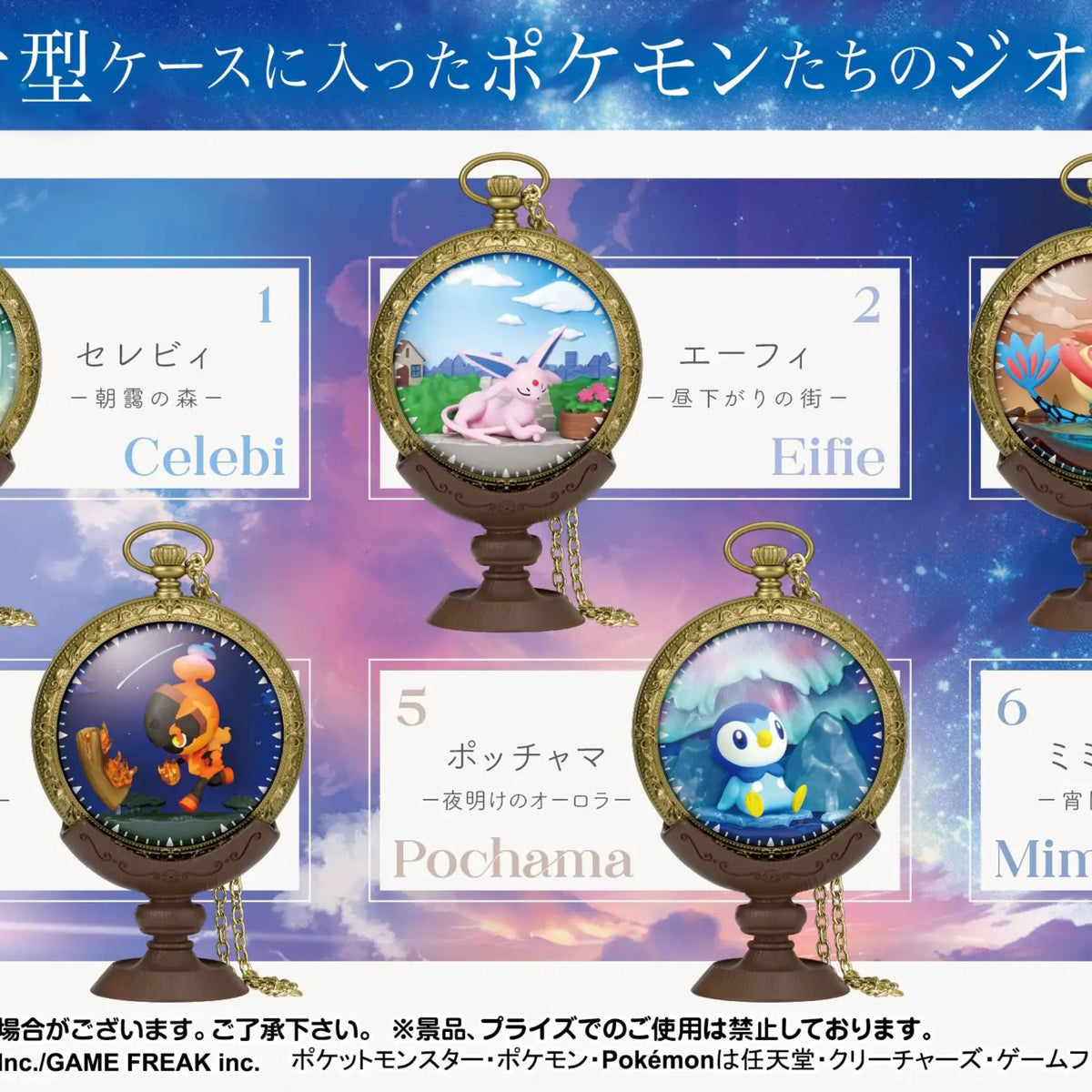 Pokémon Kaichu Collection | Re-Ment Diorama Figuren