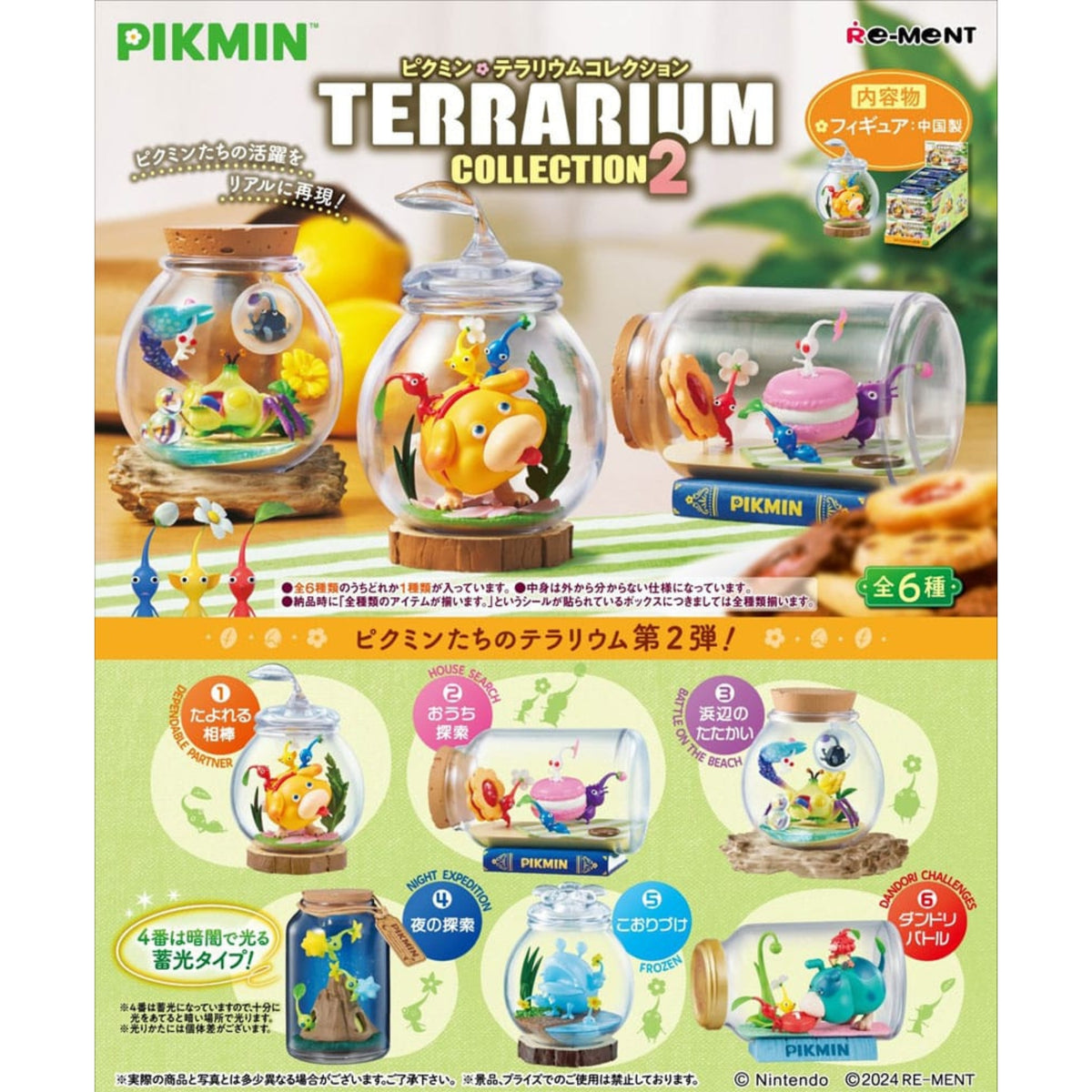 Pikmin Terrarium Collection 2 ~ Re-Ment Einzelfigur: Dependable Partner