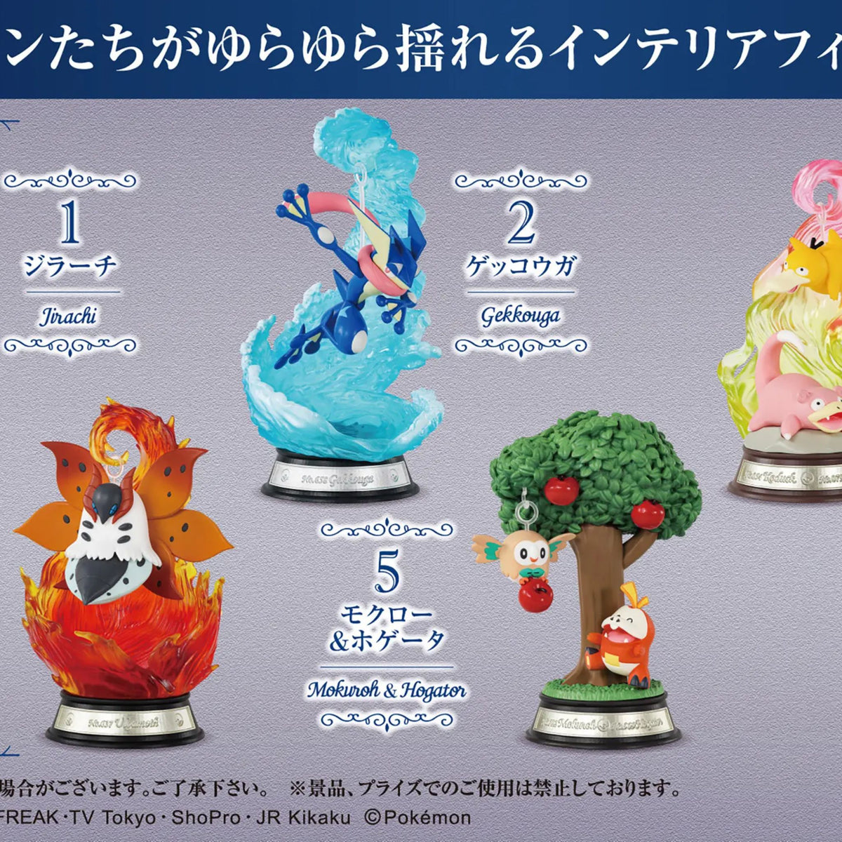 Pokémon Swing Vignette Collection 3 – Re-Ment Diorama Figuren