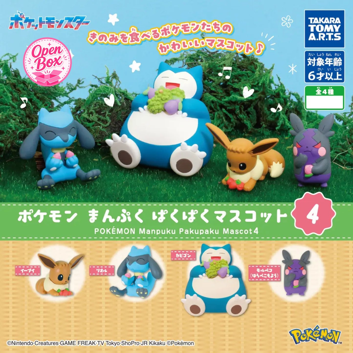 Pokémon Full Stomach Mascot 4 ~ Gashapon Einzelfigur