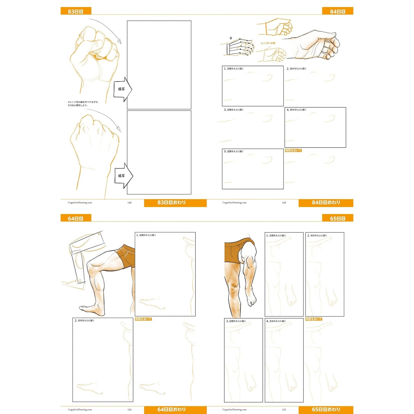 How to draw - Männliche Körper sicherer zeichnen – mit 90 systematischen Übungen | Zeichenbuch für Manga & Illustration