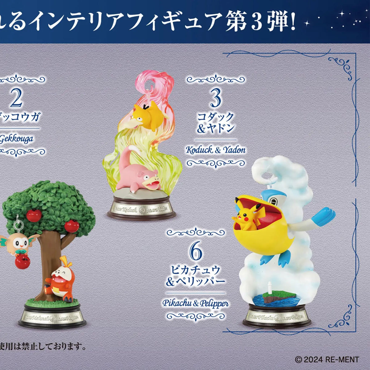 Pokémon Swing Vignette Collection 3 – Re-Ment Diorama Figuren