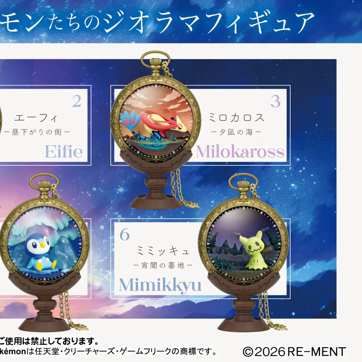 Pokémon Kaichu Collection | Re-Ment Diorama Figuren