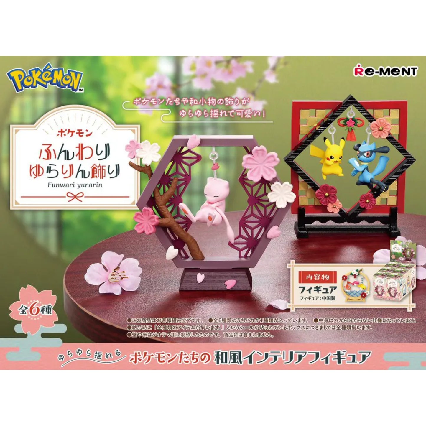 Pokemon Funwari Yurarin Decoration Einzelfigur: Mew