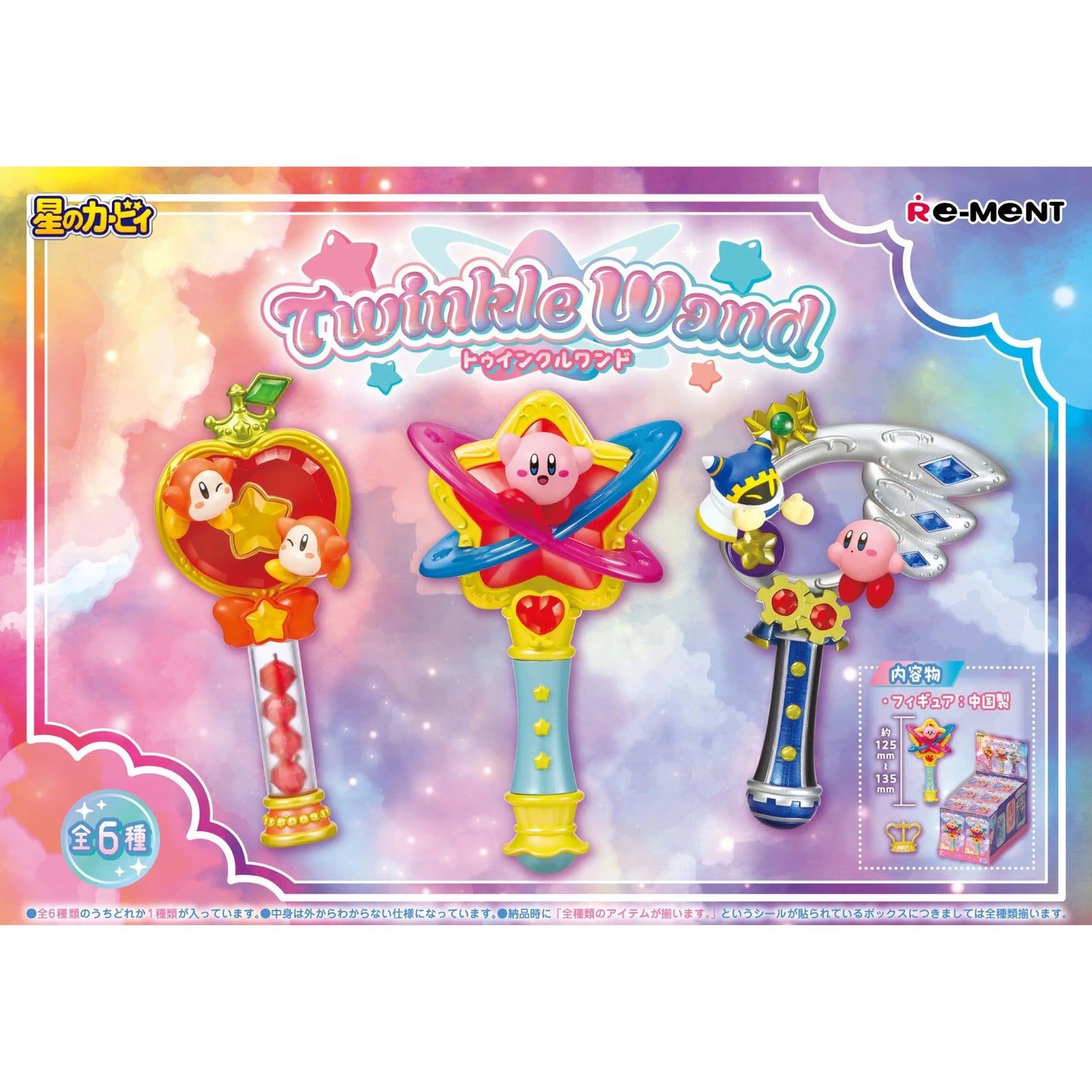 Kirby Twinkle Wand - Re-Ment Trading Figur - 12,5-13,5cm Einzelfigur: Planet Popstar