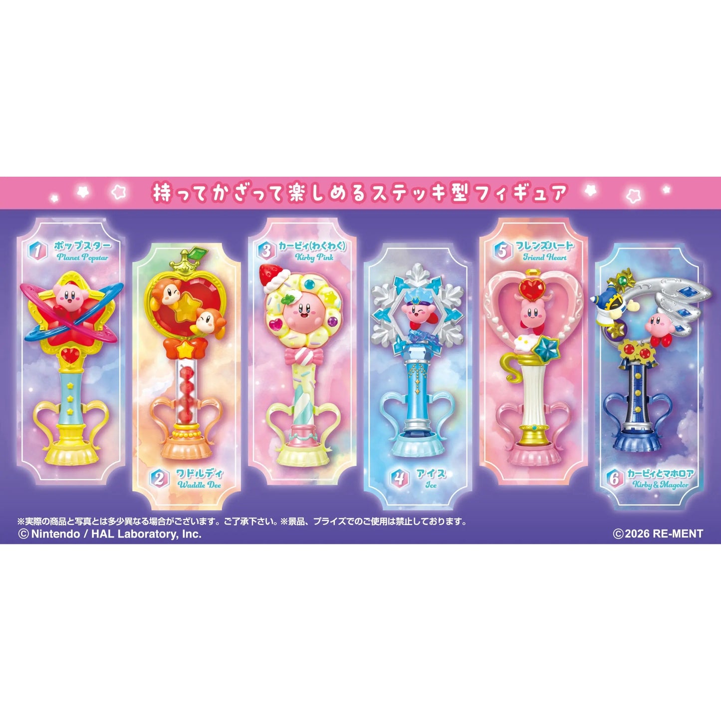 Kirby Twinkle Wand - Re-Ment Trading Figur - 12,5-13,5cm Einzelfigur: Planet Popstar
