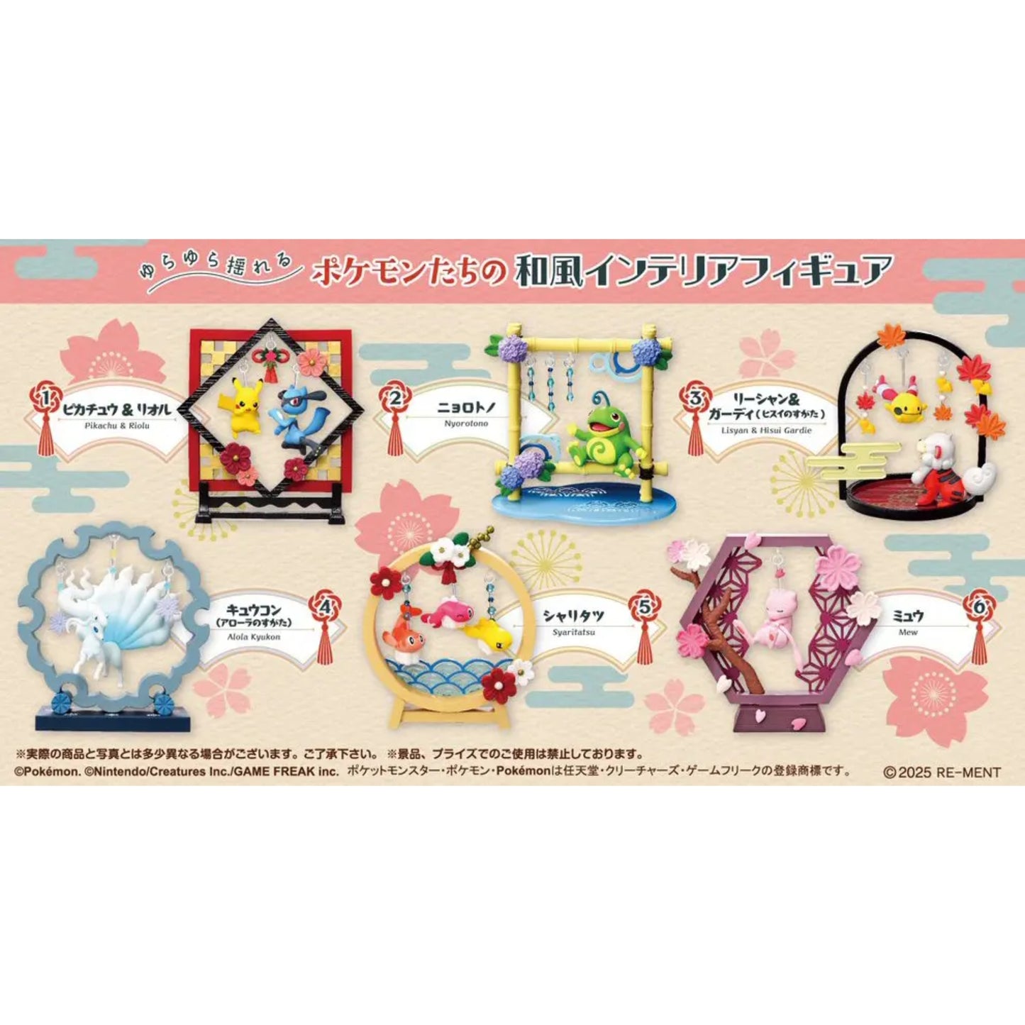 Pokemon Funwari Yurarin Decoration Einzelfigur: Mew