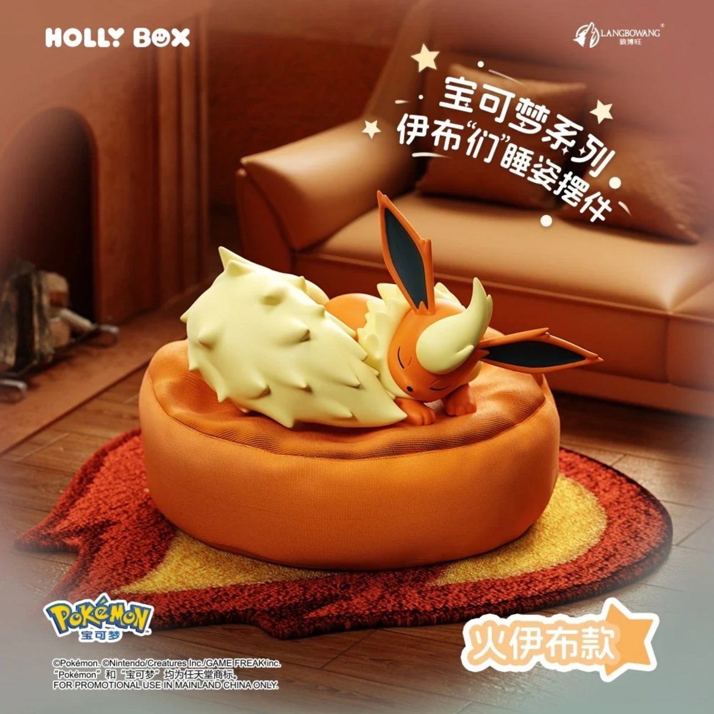 Pokémon ~ Eeveelutions Sleeping Serie ~ Holly Box Trading Figur - Einzelfigur: Flamara