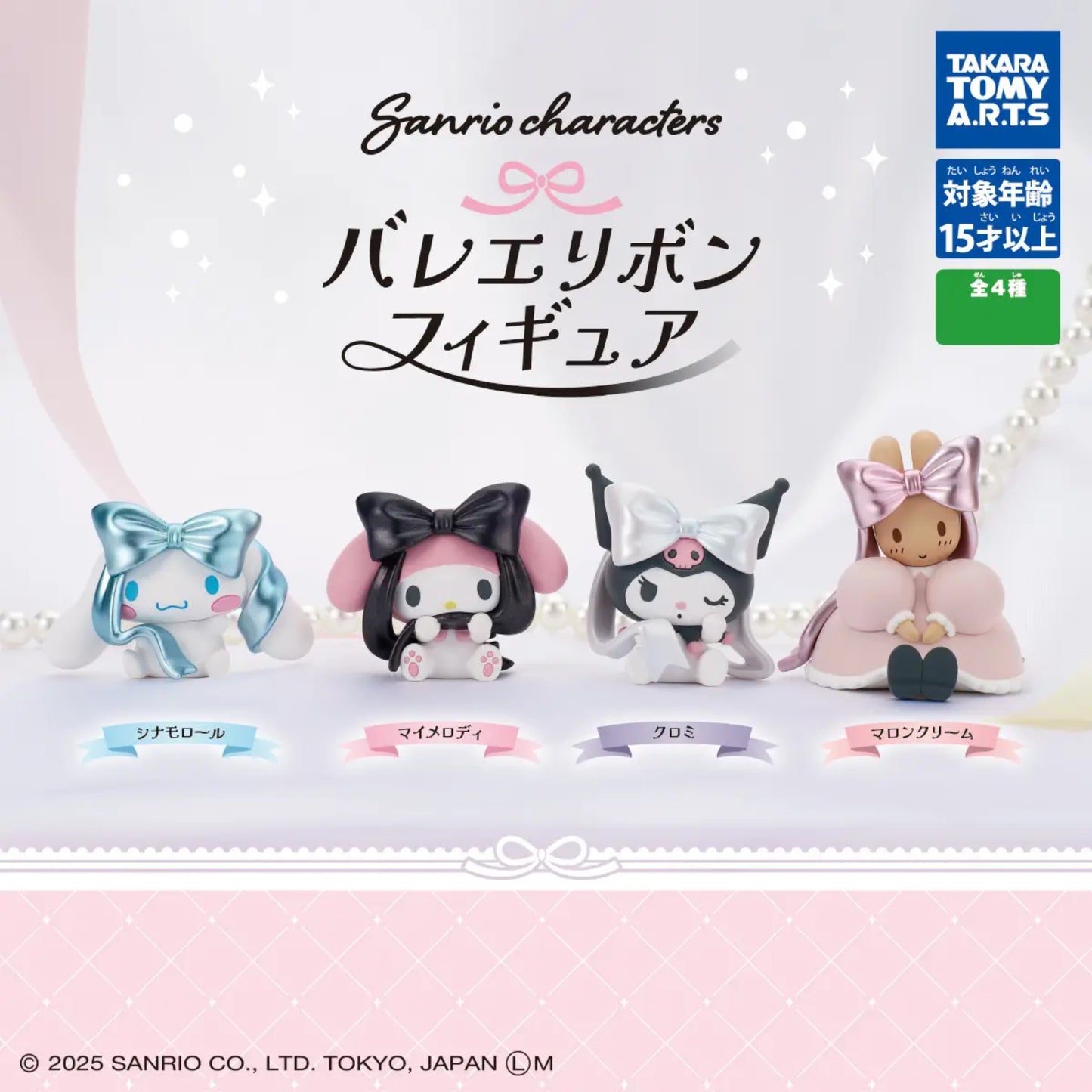 Sanrio Characters Ballet Bon - Gashapon Einzelfigur