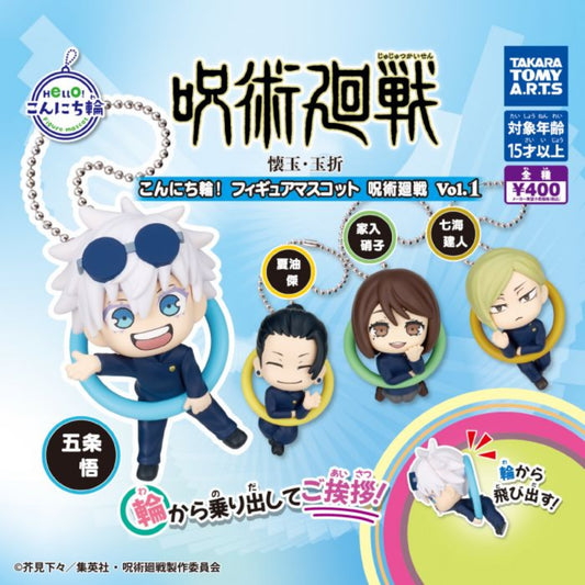 Hello! Jujutsu Kaisen Vol. 1 - Gashapon Einzelanhänger