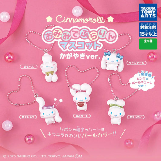 Cinnamoroll Swinging Ear Mascot ~Shining Version ~ Gashapon Einzelanhänger