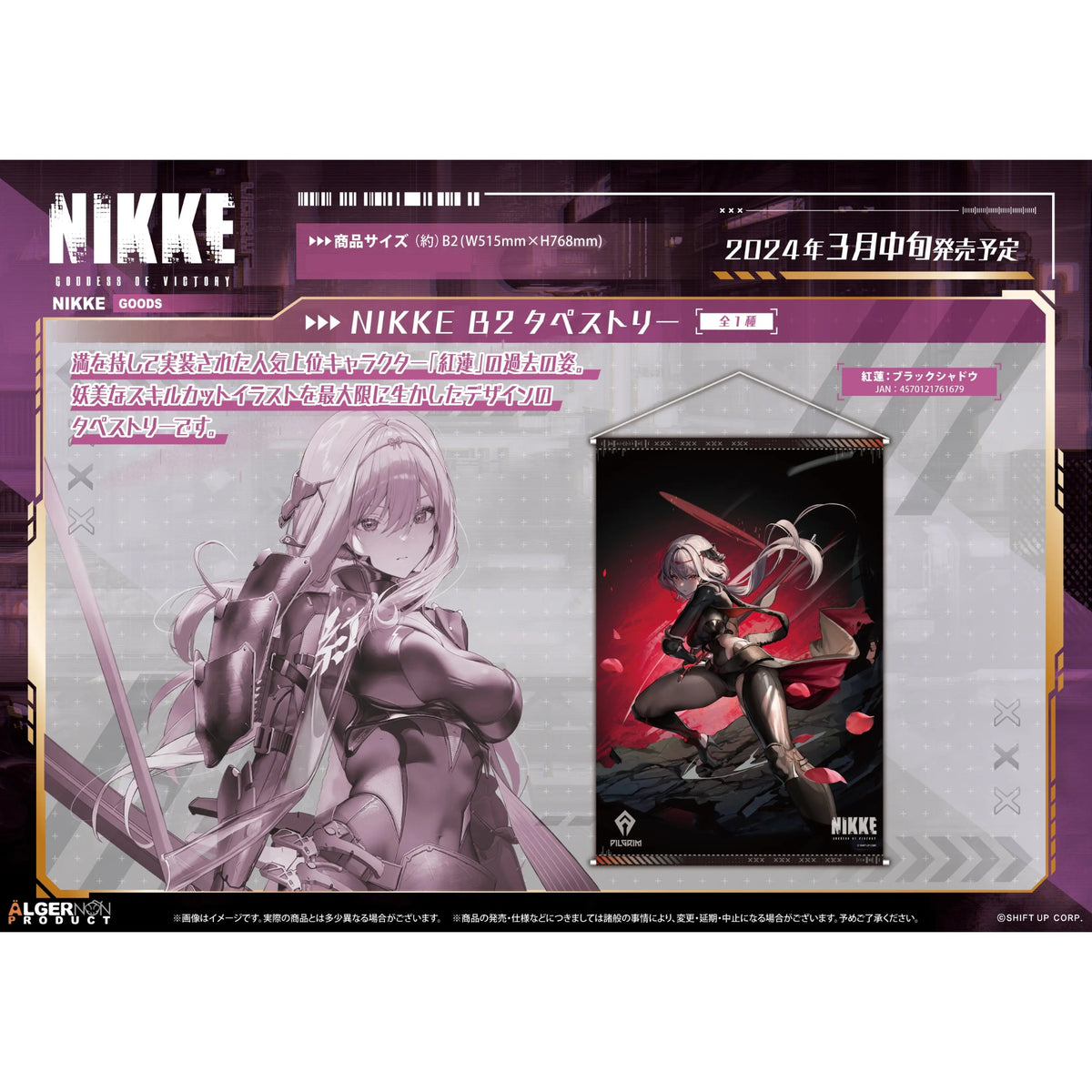 GODDESS OF VICTORY: NIKKE – Guren: Black Shadow B2-Wallscroll