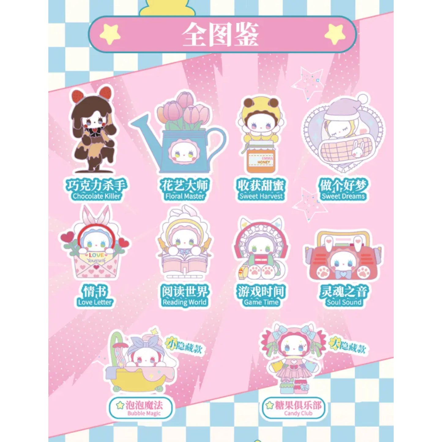 Emma Secret Forest - Love Dopamine Serie Einzelfigur: Game Time