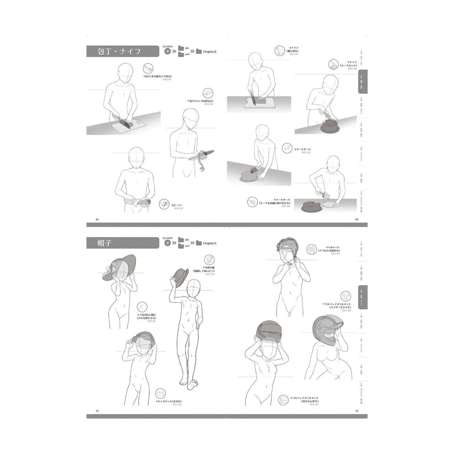 How to draw - jap. Zeichenbuch - Accessoires und Posen + CD ROM