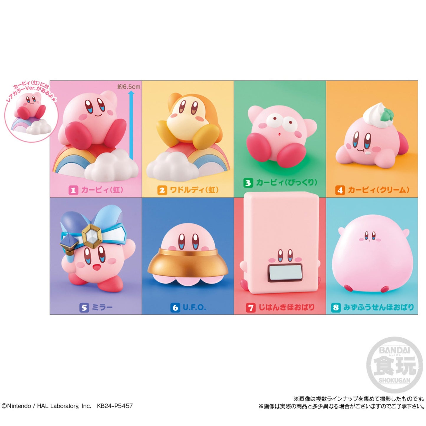 Kirby Friends 4 - Einzelfigur: Spiegel Kirby