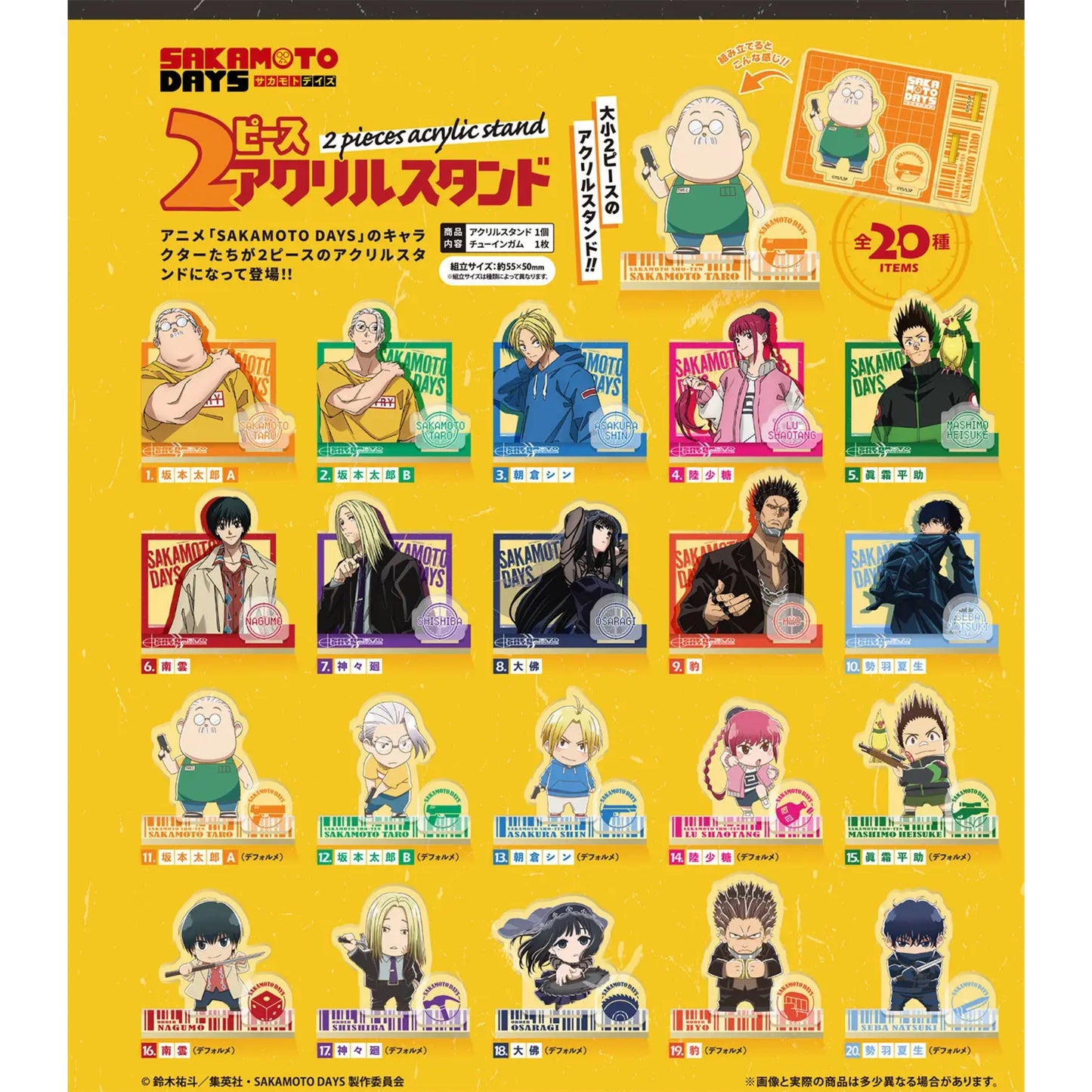 SAKAMOTO DAYS - Anime Acryl-Aufsteller | F-Toys Japan | 20 Designs | 1 Blind-Bag