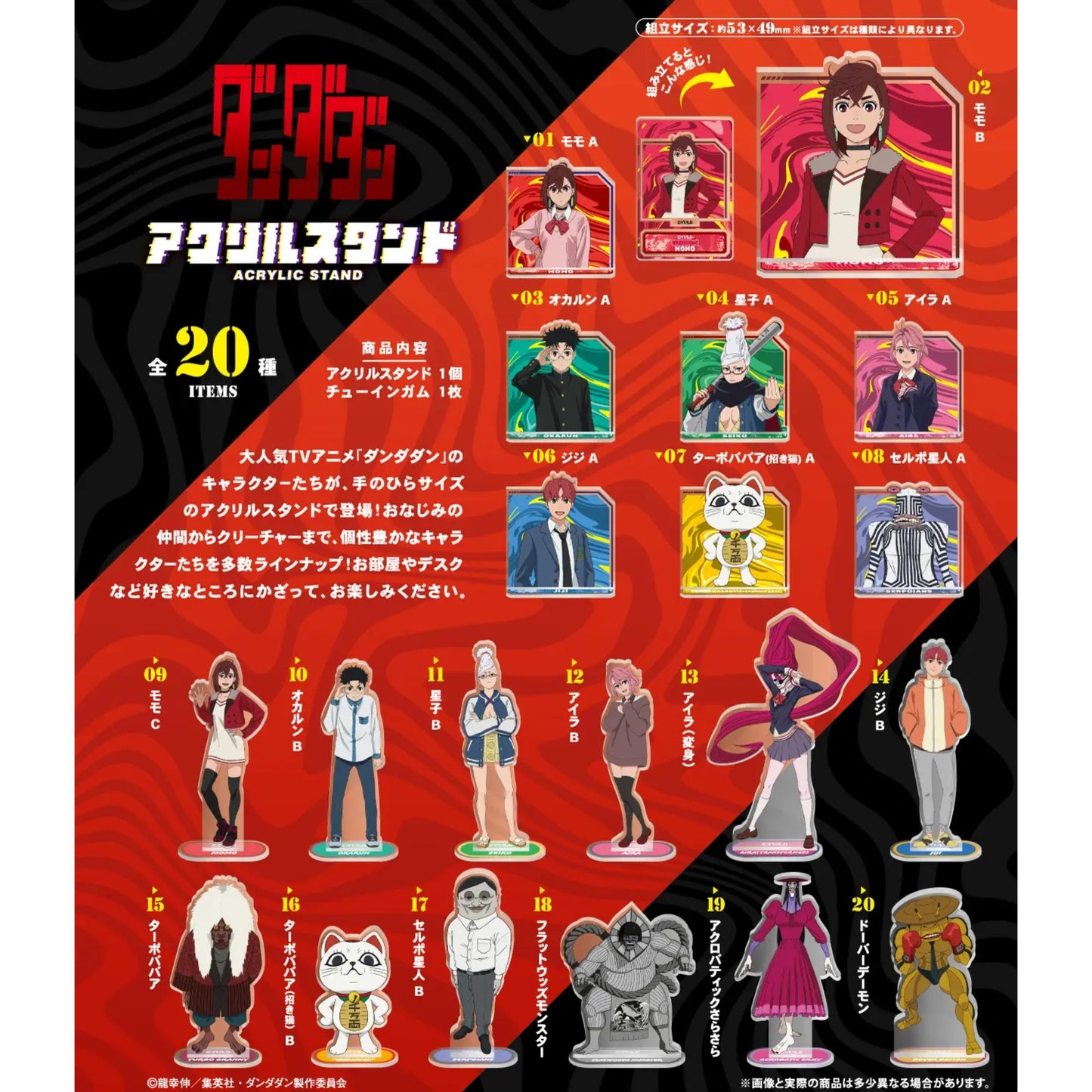 Dandadan Acrylaufsteller – Offizieller Anime Acryl-Aufsteller | F-Toys Japan | 20 Designs | 1 Blind-Bag