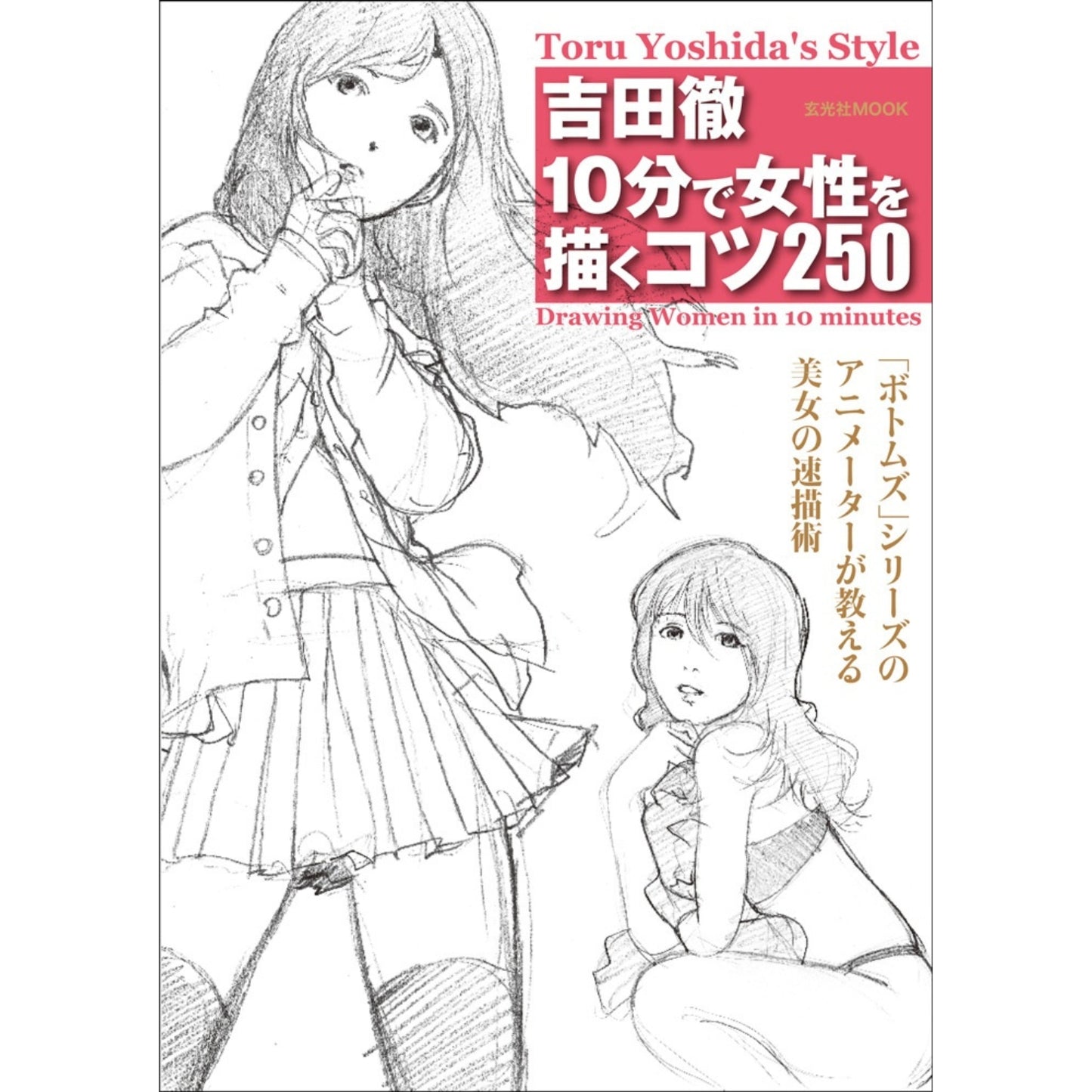 How to draw - jap. Zeichenbuch - Toru Yoshida: 250 Tips on How to Draw Women in 10 Minutes