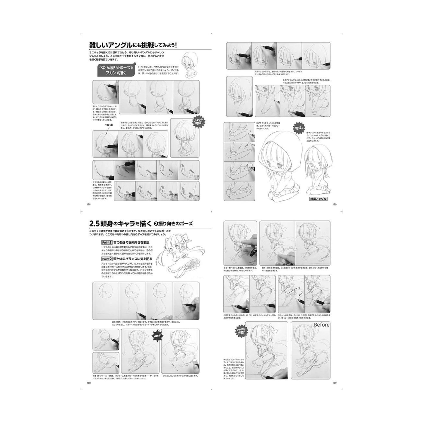 How to draw - jap. Zeichenbuch - Honwaka Chibi Charas: süße 2.5/2/3-Kopf Proportionen