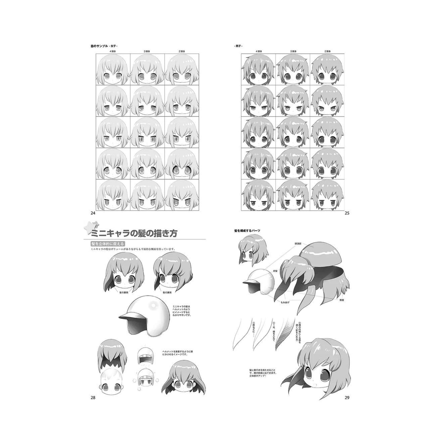 How to draw - jap. Zeichenbuch -  Chibi Moe Charas: Gesicht & Körper