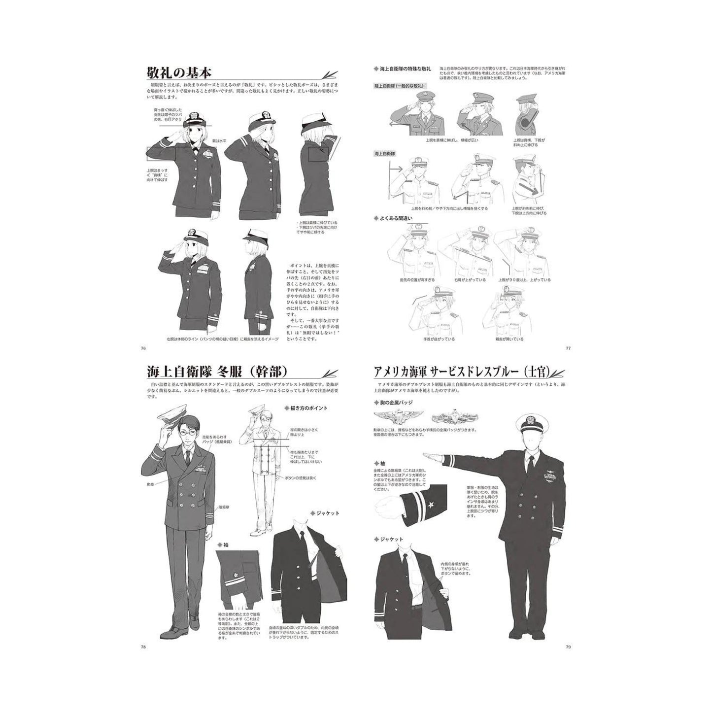 How to draw - jap. Zeichenbuch -  Uniformen US Army, ASDF, JSDF