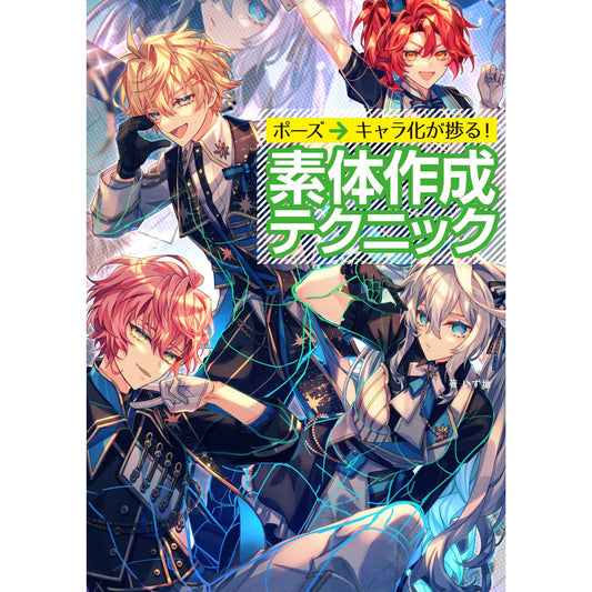 How to draw - jap. Zeichenbuch - Charas & Posen