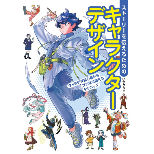 How to draw - jap. Zeichenbuch -  Charakterdesign und Storytelling