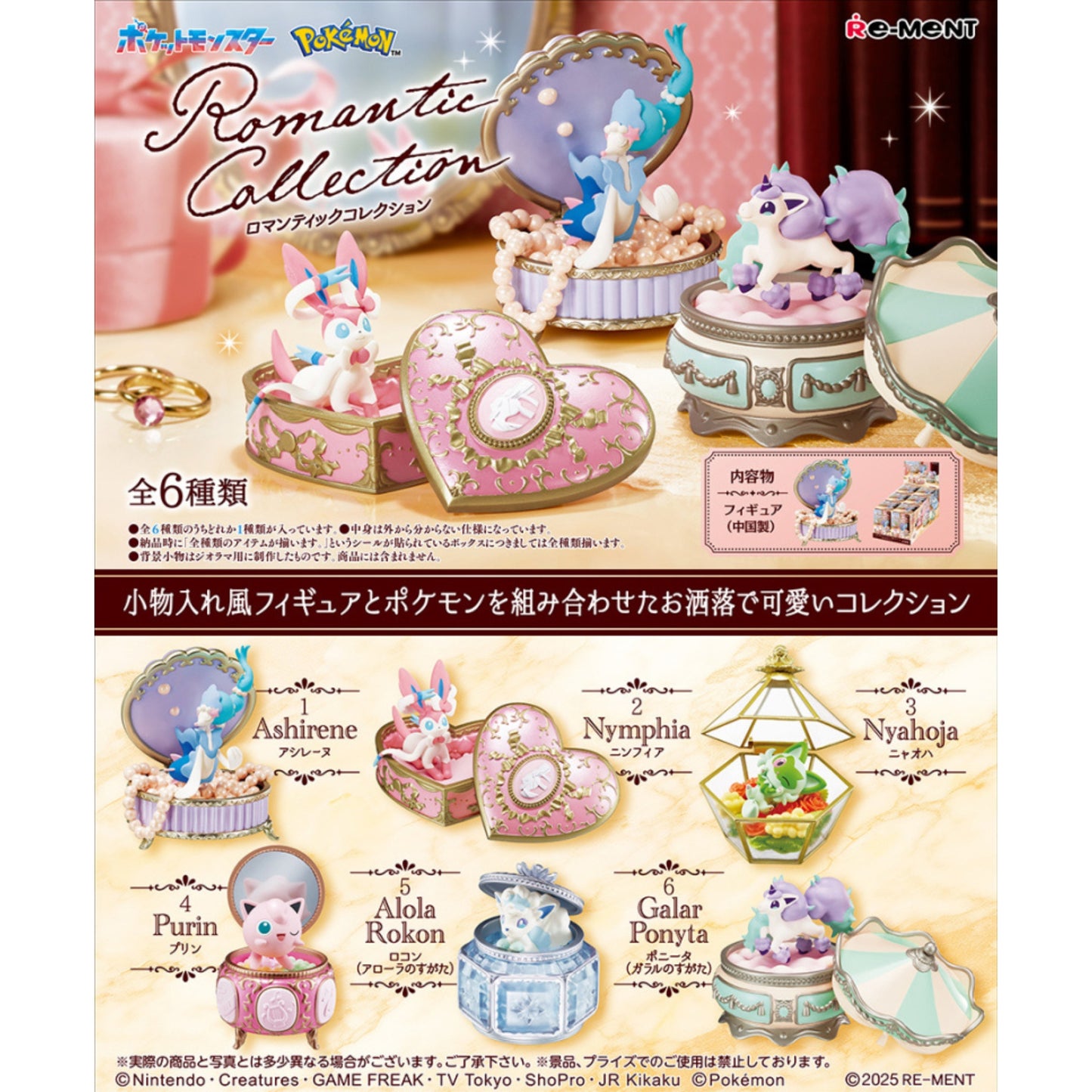 Pokemon Romantic Collection - Trading Figur - Einzelfigur: Galar Ponyta