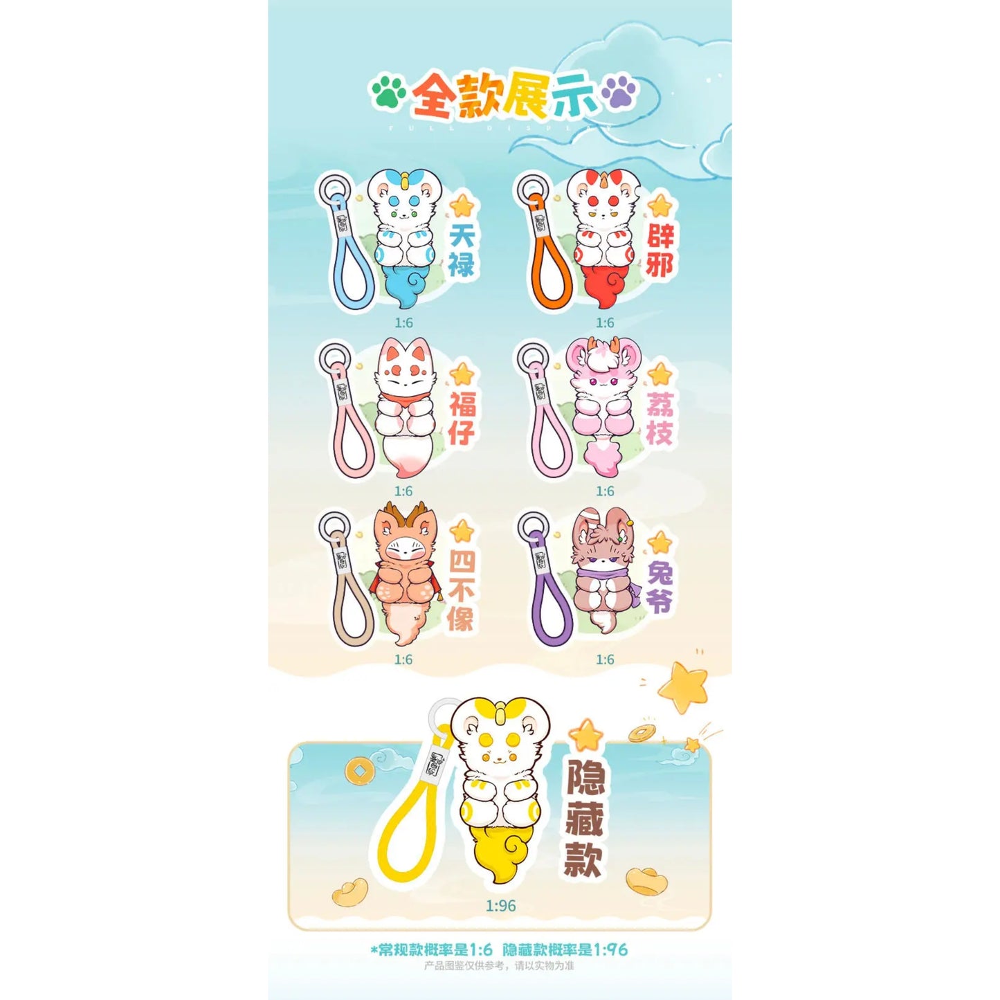 Divine Beast in Hand - Anhänger: Tuye – Hasenfürst / Mondhase