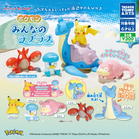 Pokemon Everyone's Lapras - Gashapon Einzelfigur