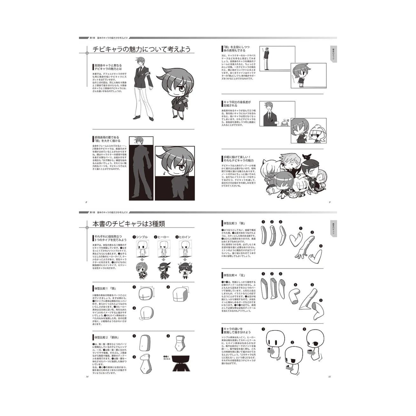 How to draw - jap. Zeichenbuch - Chibi-Charas + CD-ROM
