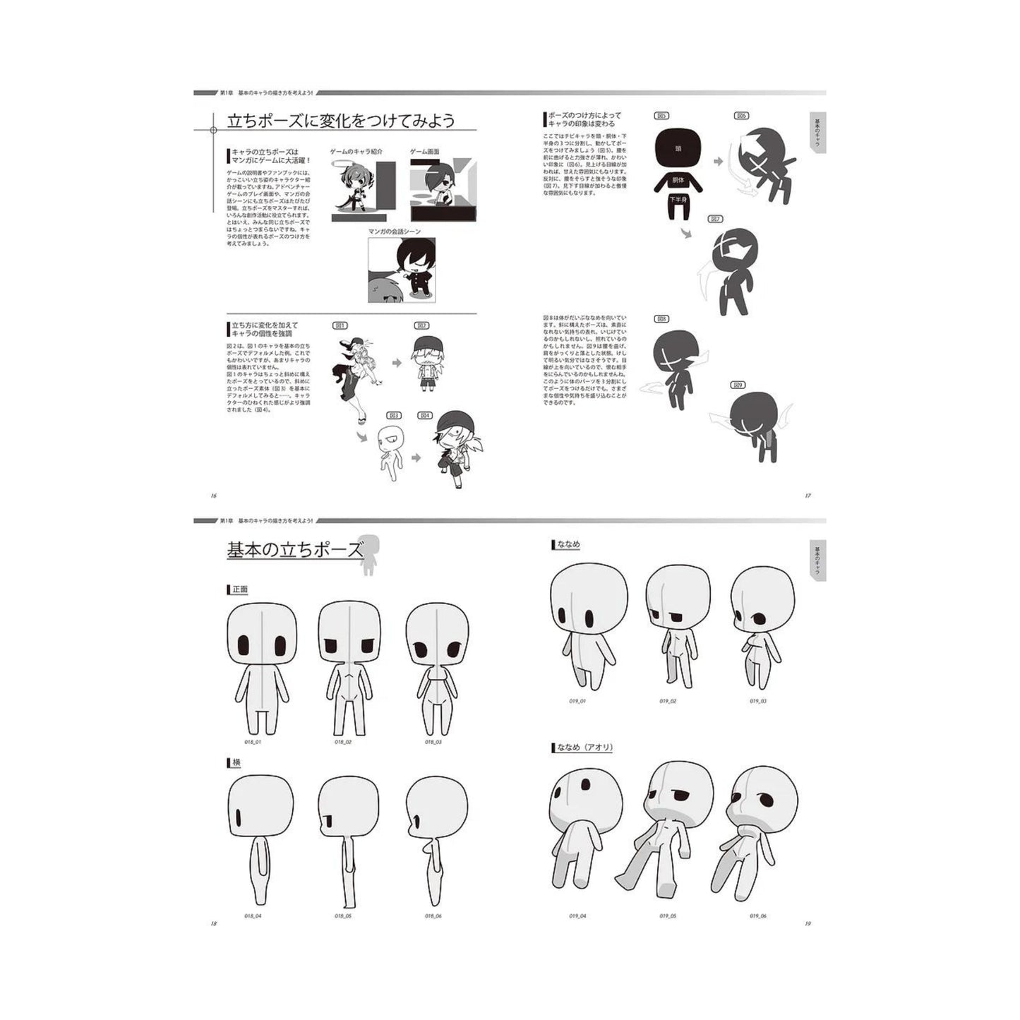 How to draw - jap. Zeichenbuch - Chibi-Charas + CD-ROM