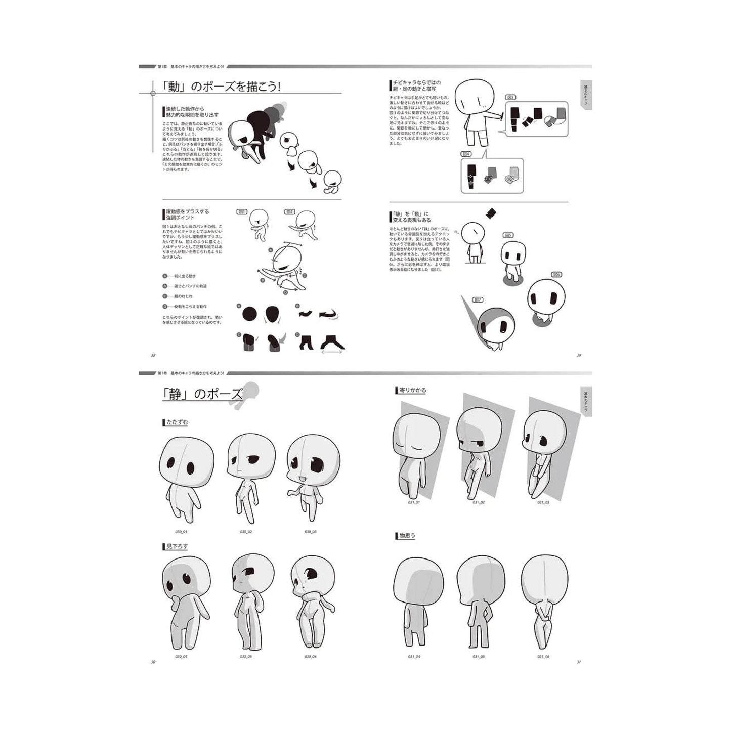 How to draw - jap. Zeichenbuch - Chibi-Charas + CD-ROM