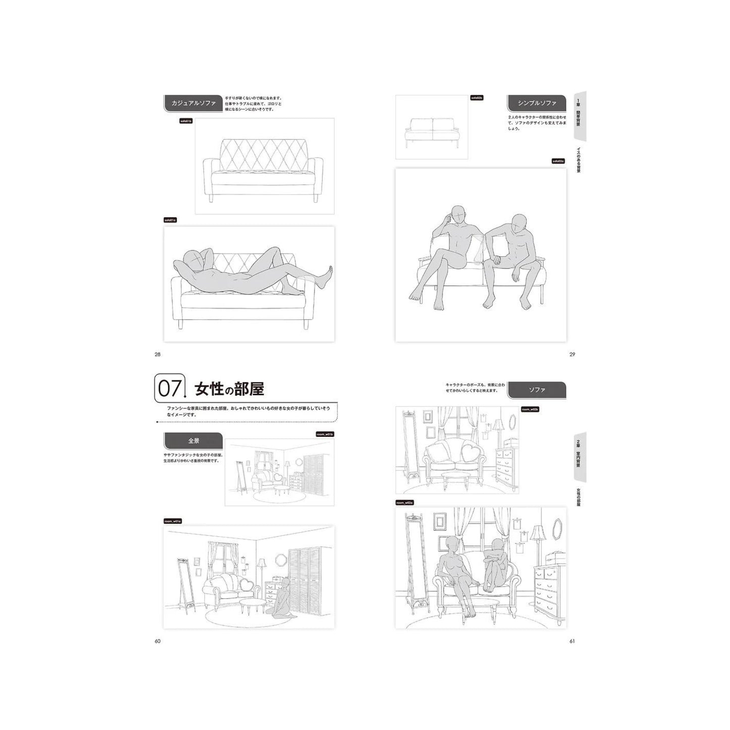 How to draw - jap. Zeichenbuch - Hintergrund Sammlung + DVD ROM