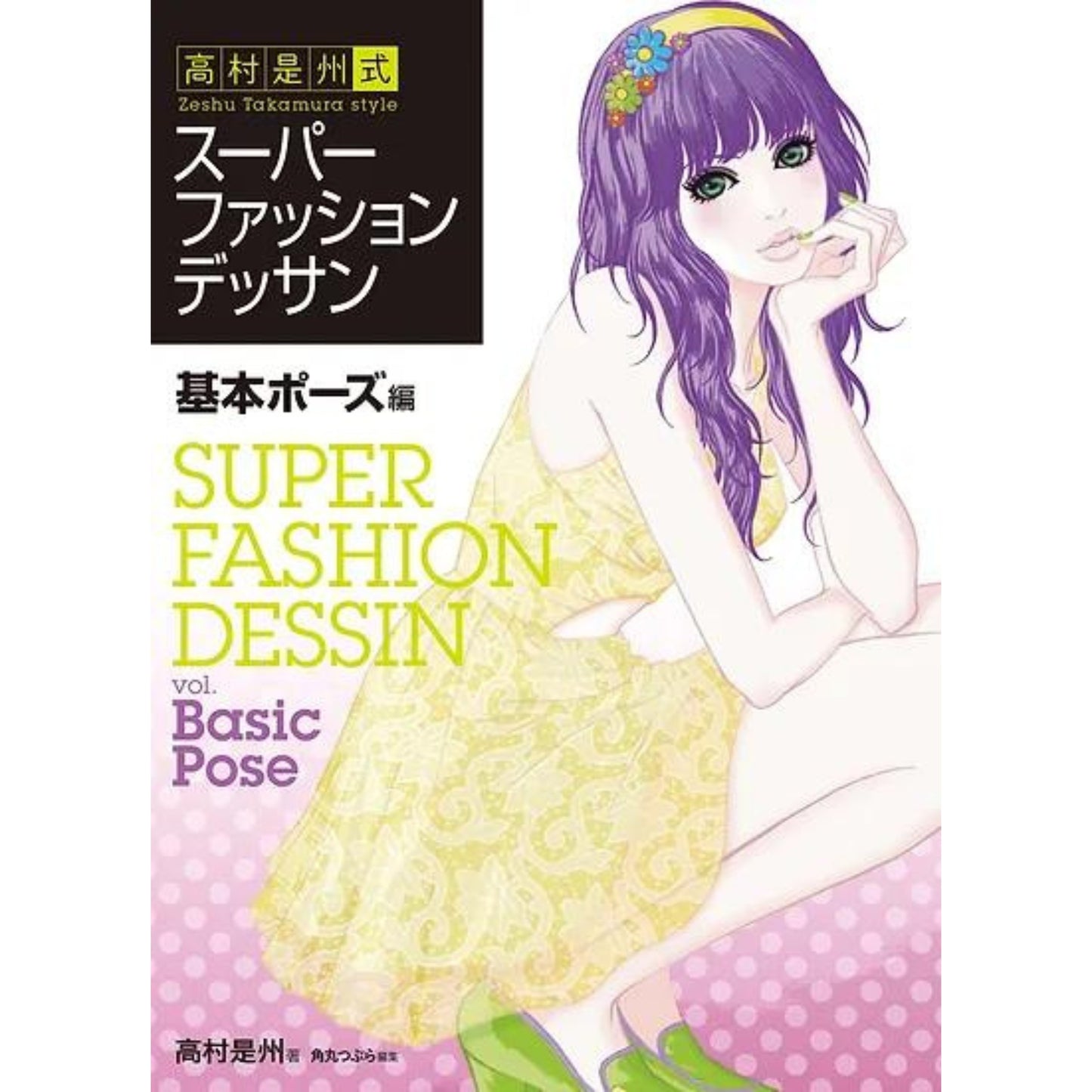 How to draw - jap. Zeichenbuch -  Zeshu Takamura Super Fashion Dessin Basics