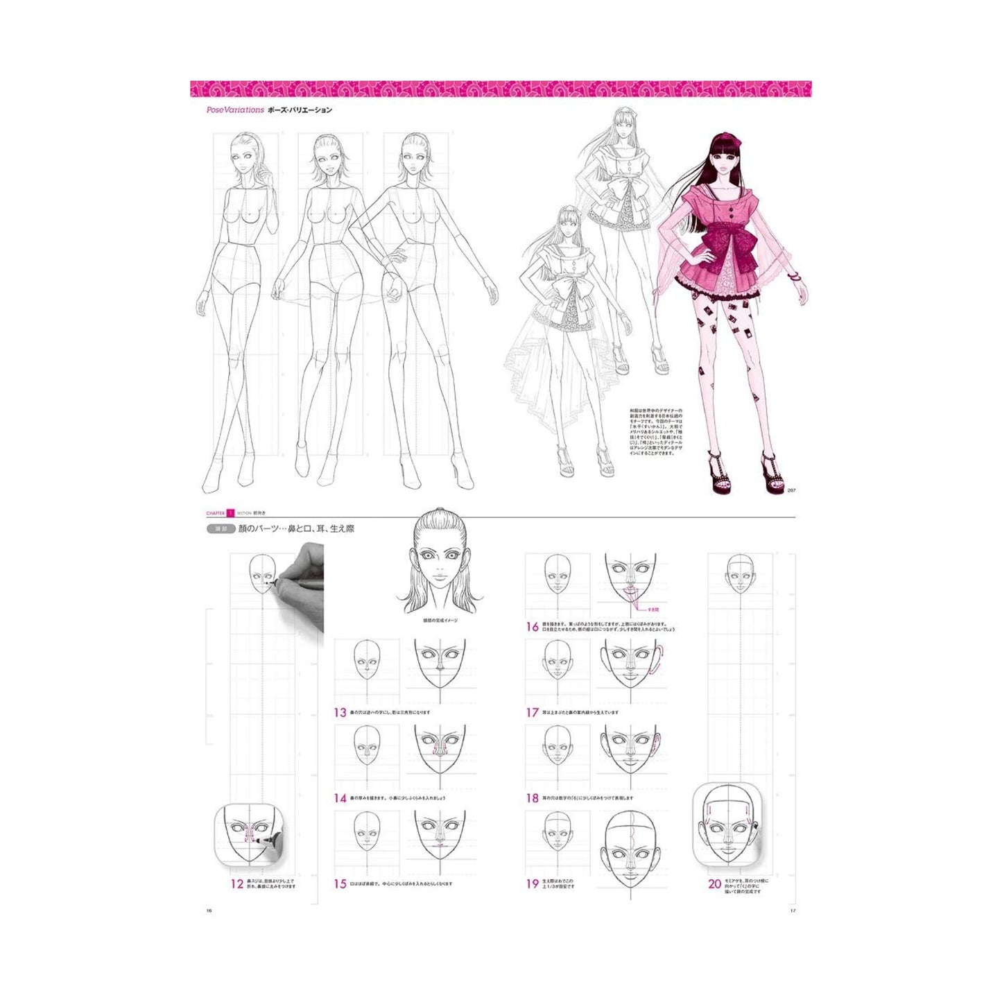 How to draw - jap. Zeichenbuch -  Zeshu Takamura Super Fashion Dessin Basics
