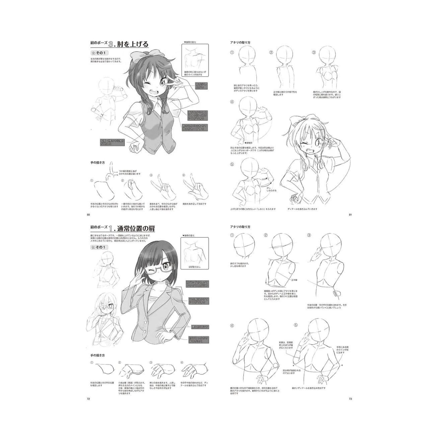 How to draw - jap. Zeichenbuch -  Moe Charas - Charakter und Emotionen