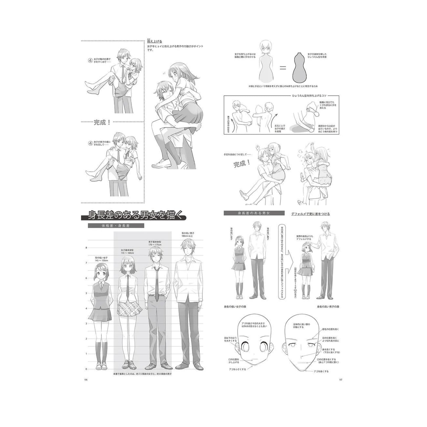 How to draw - jap. Zeichenbuch -  süße Pärchen - Moe Couples