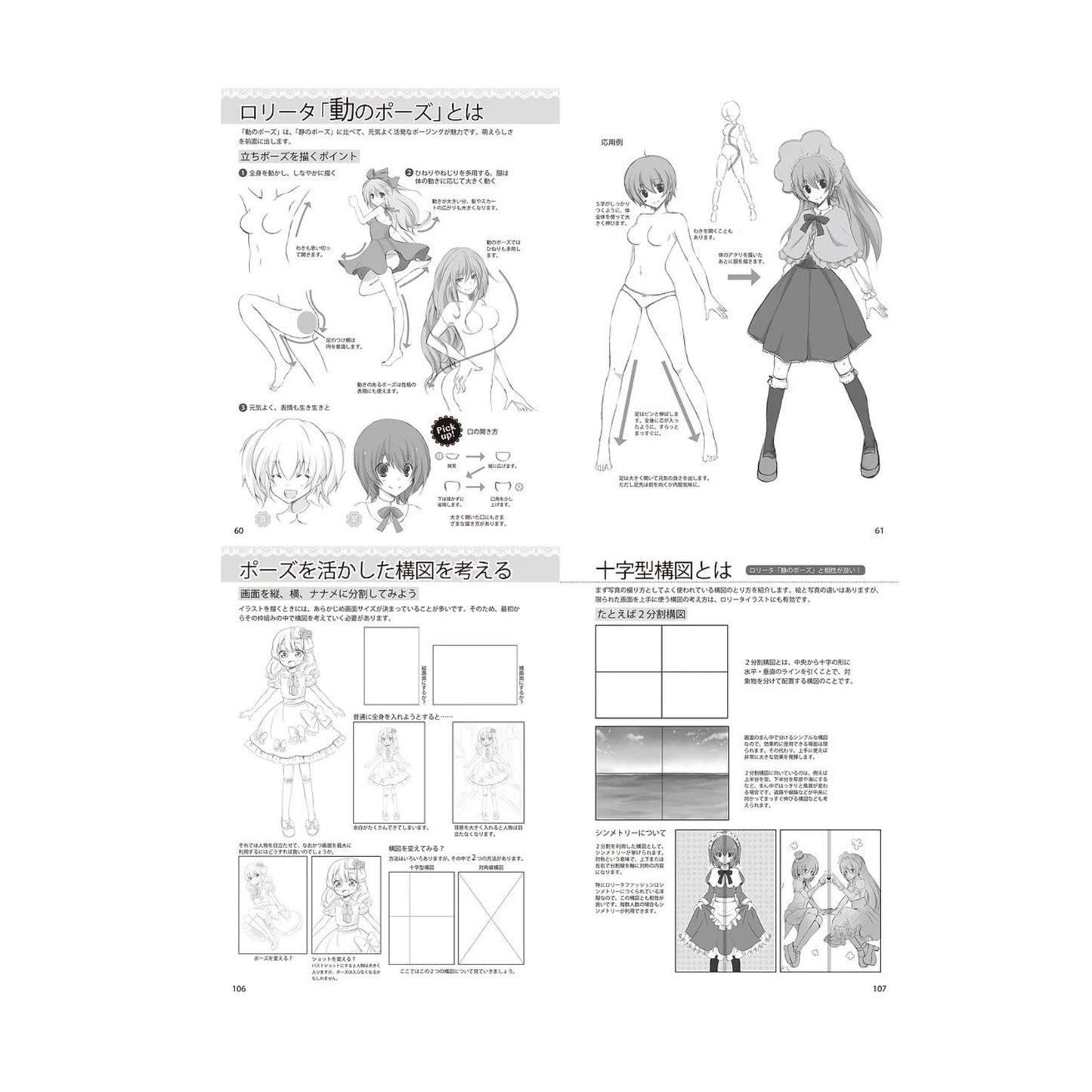 How to draw - jap. Zeichenbuch - Moe Lolita Fashion: Posen und Kompositionen