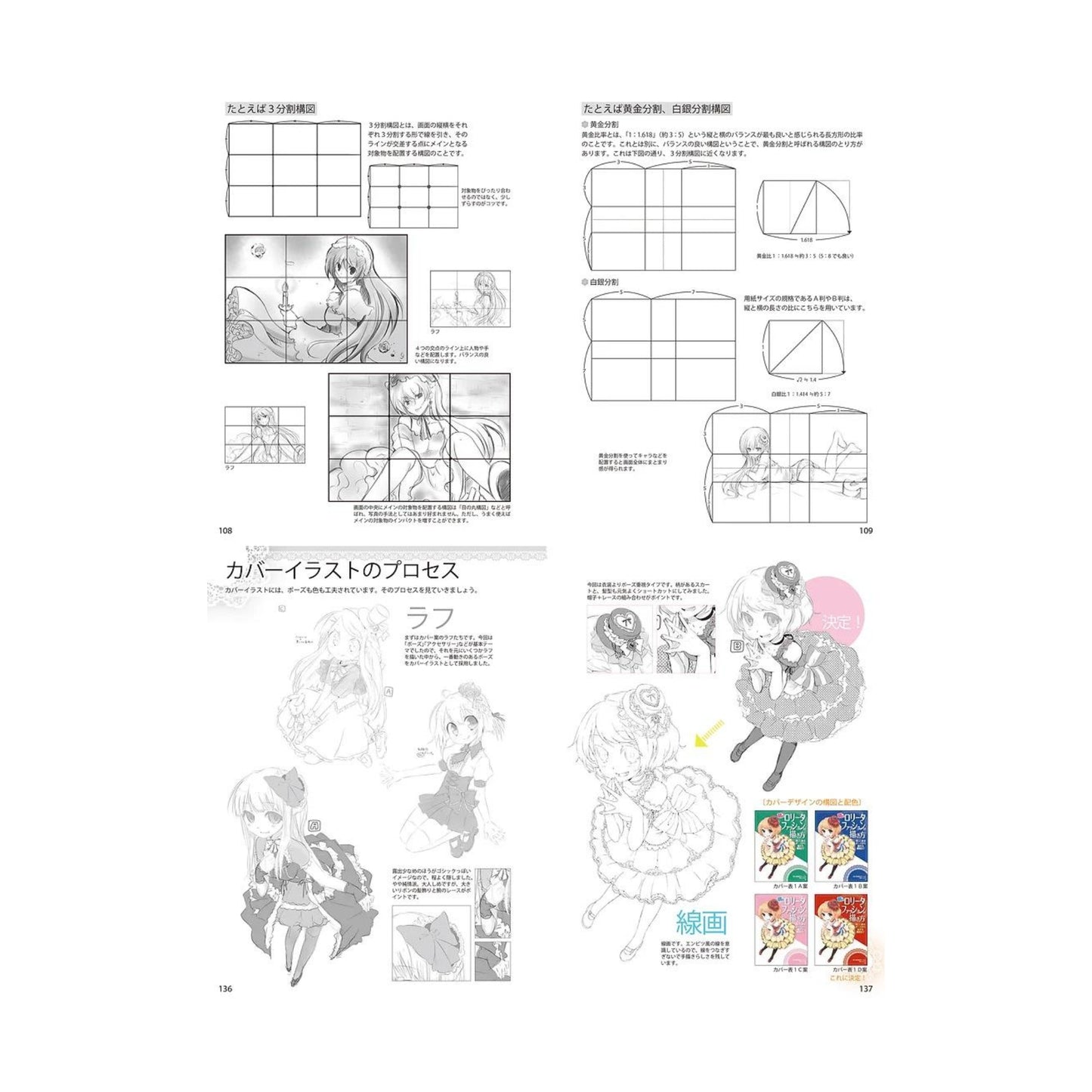 How to draw - jap. Zeichenbuch - Moe Lolita Fashion: Posen und Kompositionen